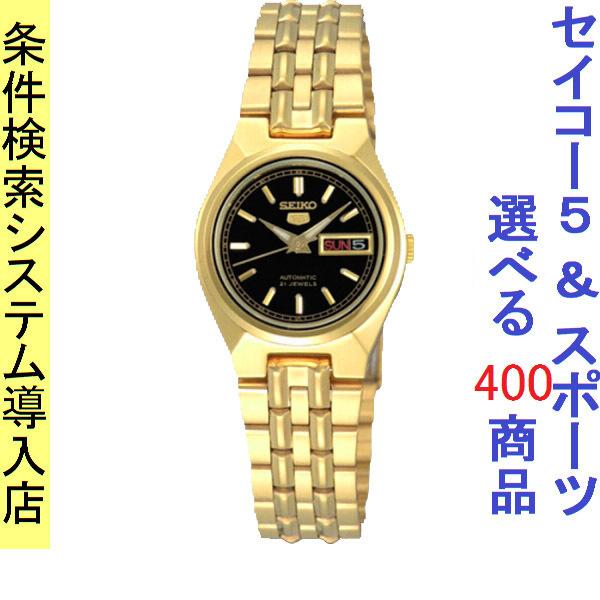 Seiko 5 腕時計 レディース セイコー5ベース オートマチック