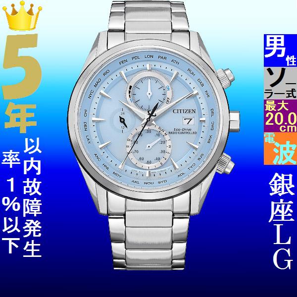 748 稼働【美品】シチズン　電波ソーラー メンズ 時計 シルバー ネイビー CITIZEN COLLECTION CB5874-81L 4974375529274 | CITIZEN COLLECTION