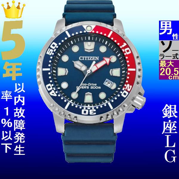 MARINE 腕時計 メンズ シチズン ソーラー ケース幅45mm プロマスター