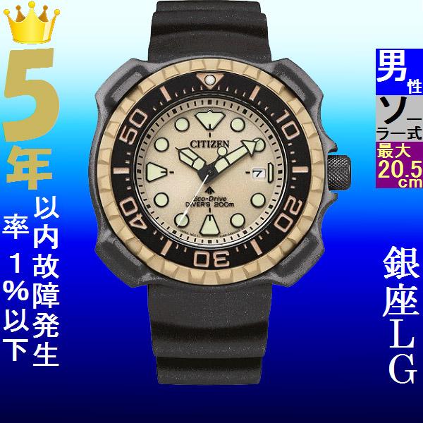 MARINE 腕時計 メンズ シチズン ソーラー ケース幅45mm プロマスター