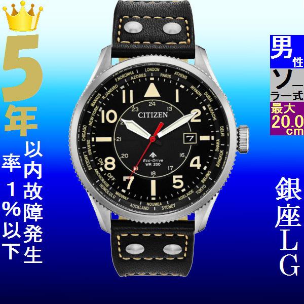 腕時計 メンズ シチズン ソーラー ケース幅45mm プロマスター ナイト