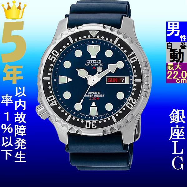 MARINE 腕時計 メンズ シチズン オートマチック ケース幅40mm 