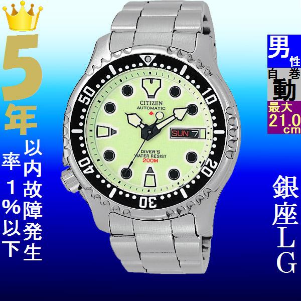 MARINE 腕時計 メンズ シチズン オートマチック ケース幅40mm