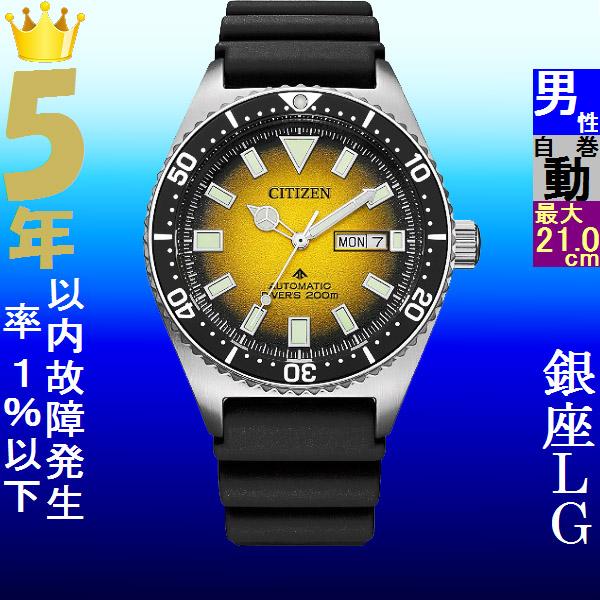 MARINE 腕時計 メンズ シチズン オートマチック ケース幅40mm MARINE 腕時計 メンズ シチズン オートマチック ケース幅40mm