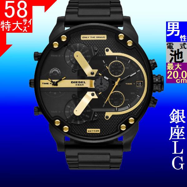 DIESEL（ディーゼル） 腕時計 メンズ クォーツ ケース幅55mm ミスター 