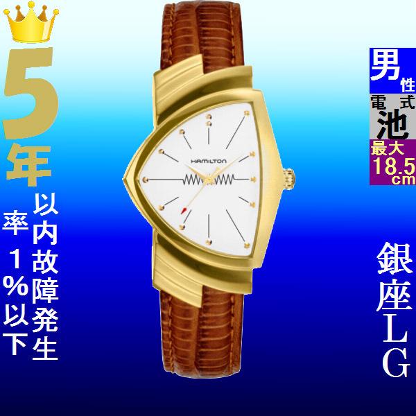 【希少】HAMILTON ハミルトン 腕時計 H311410 ゴールド VENTURA 腕時計 メンズ ハミルトン クォーツ ケース幅30mm ベンチュラ