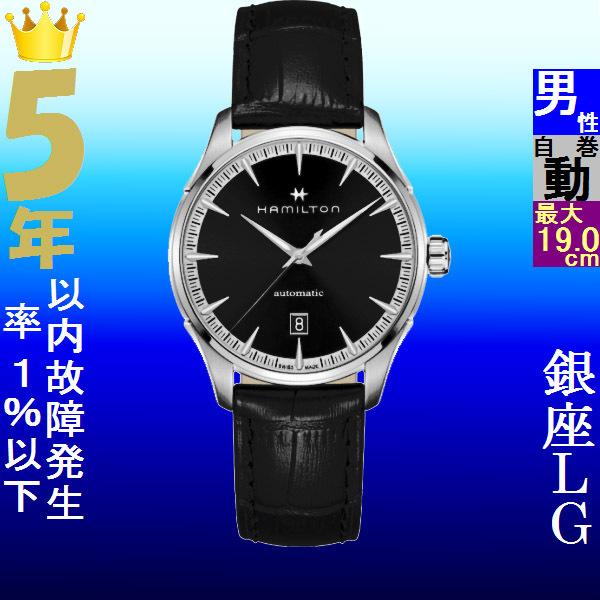 腕時計 メンズ ハミルトン オートマチック ケース幅40mm ジャズ 