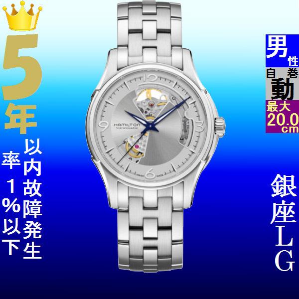 HAMILTON ステンレススチール腕時計 ステンレススチール ブレスレットの腕時計 | Hamilton Watch