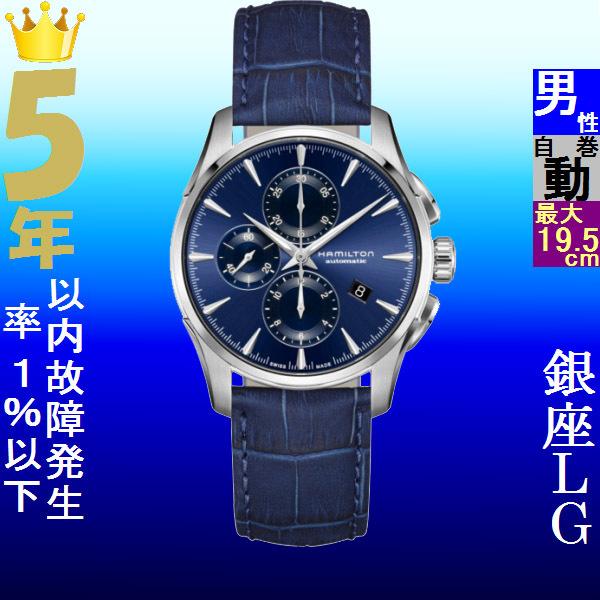 腕時計 メンズ ハミルトン オートマチック ケース幅40mm ジャズマスター クロノグラフ 革ベルト シルバー ネイビー ネイビー色 Hamilton ファッションセンター銀ラグ 通販 Yahoo ショッピング