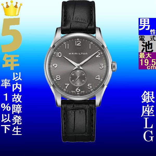 HAMILTON ジャズマスターシンライン クォーツ 40mm