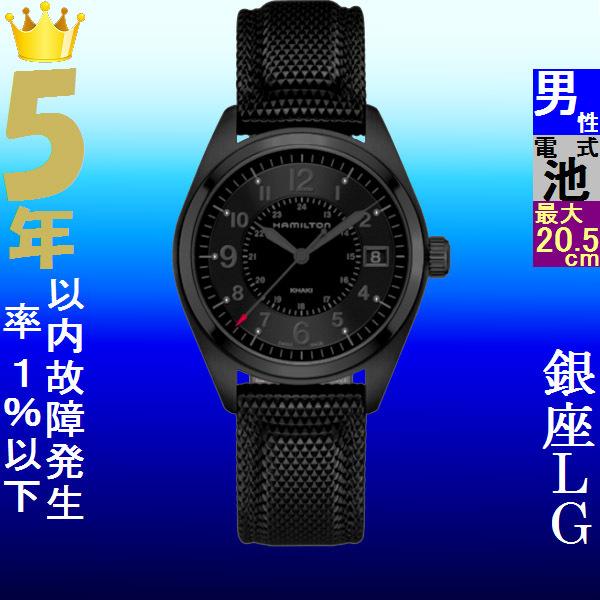 KHAKI FIELD 腕時計 メンズ ハミルトン クォーツ ケース幅40mm カーキ 