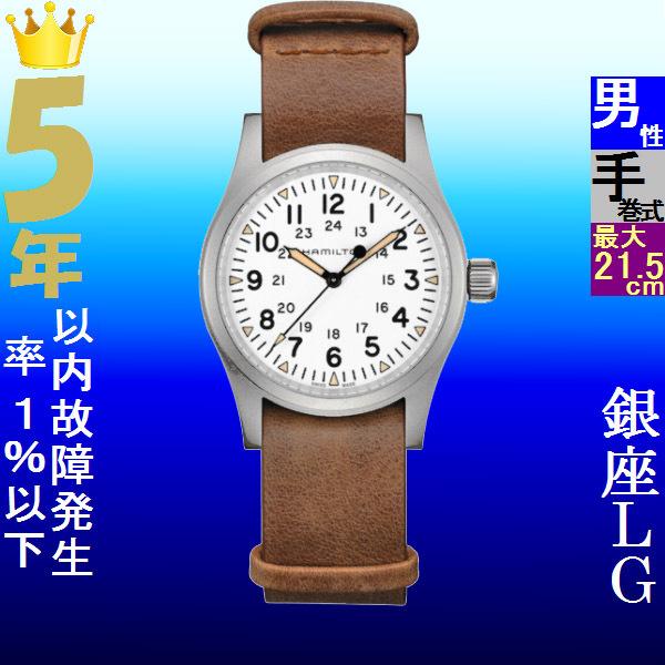 KHAKI FIELD 腕時計 メンズ ハミルトン 手巻き式 ケース幅40mm カーキ