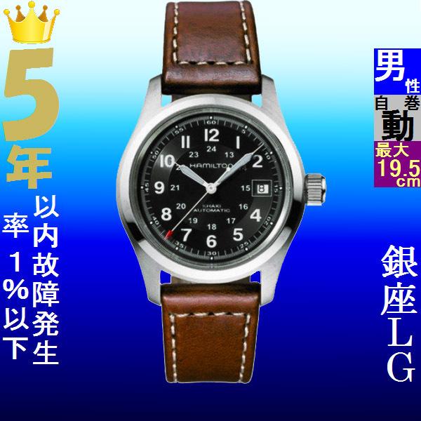 KHAKI FIELD 腕時計 メンズ ハミルトン オートマチック ケース幅40mm