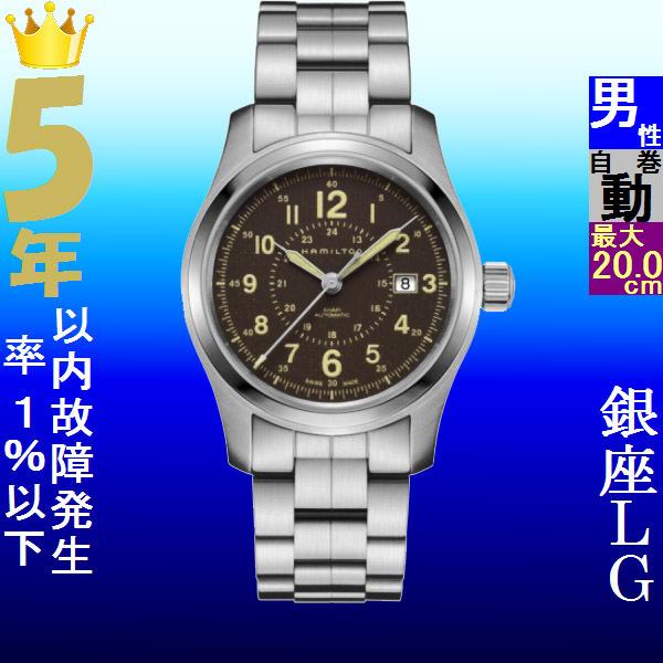 KHAKI FIELD 腕時計 メンズ ハミルトン オートマチック ケース幅40mm