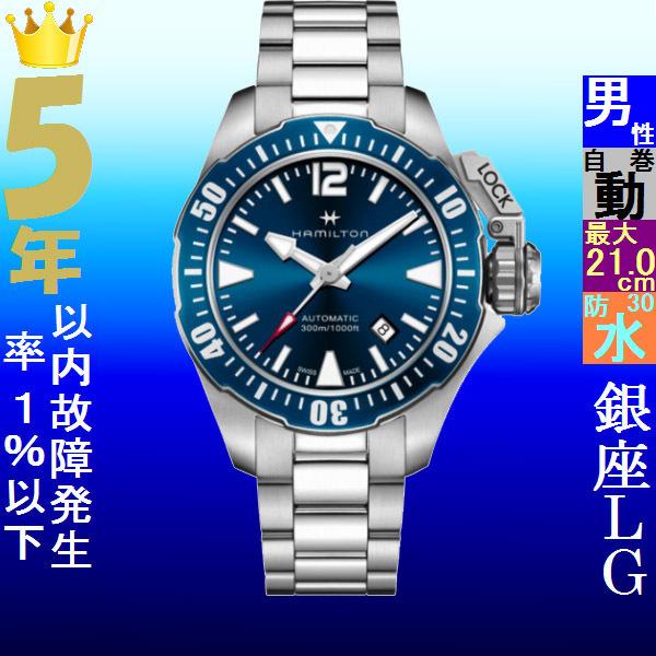 KHAKI NAVY 腕時計 メンズ ハミルトン オートマチック ケース幅