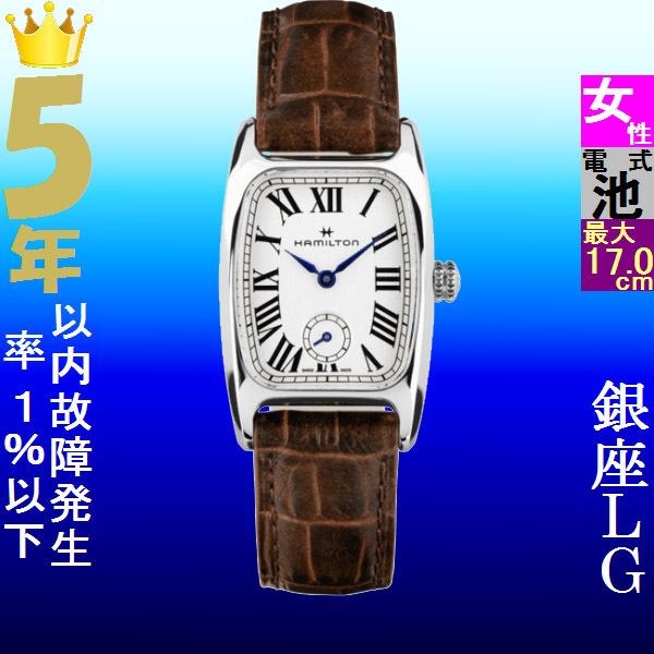 AMERICAN CLASSIC 腕時計 レディース ハミルトン クォーツ