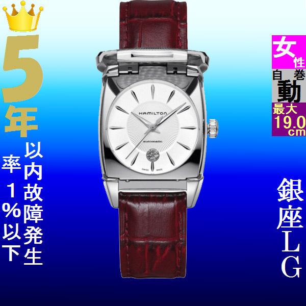 腕時計 レディース ハミルトン オートマチック ケース幅30mm フリント 