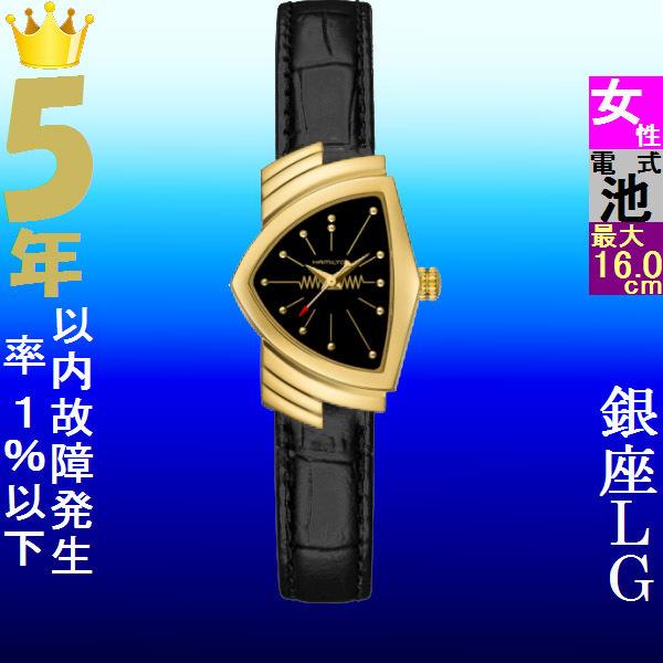 腕時計 レディース ハミルトン クォーツ ケース幅25mm ベンチュラ 革  