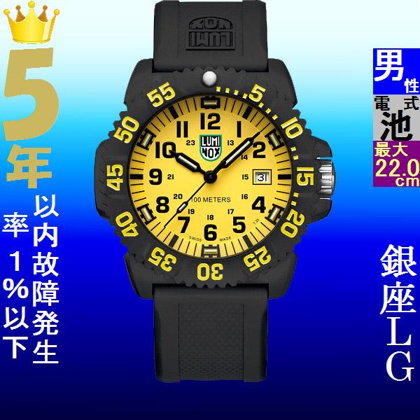 LUMINOX 3050/3950 ルミノックスイエロー