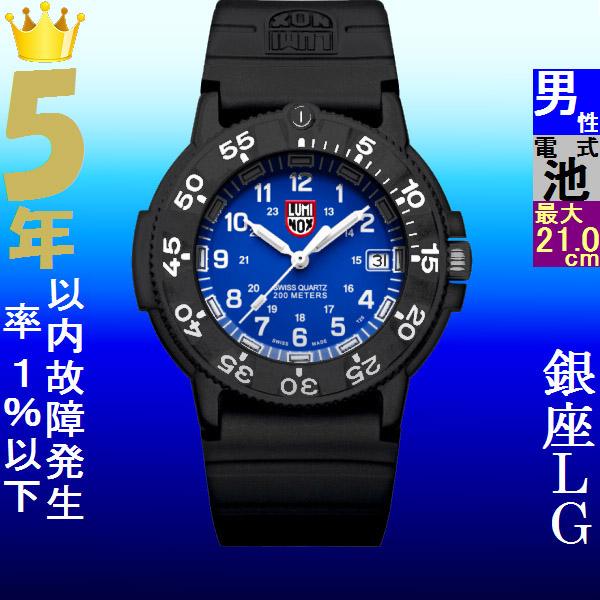 腕時計 メンズ ルミノックス クォーツ ケース幅45mm SEA ネイビー 