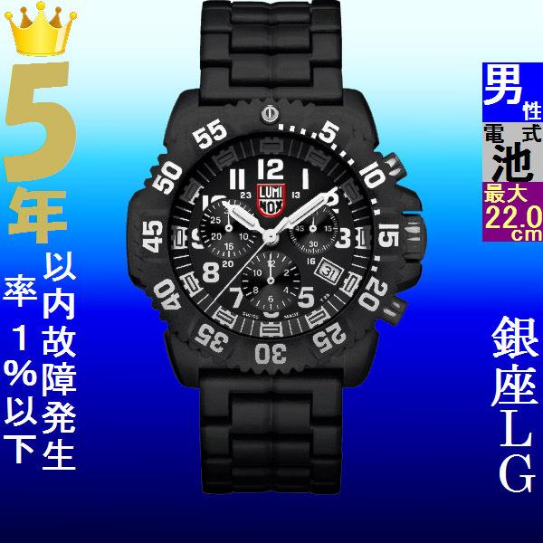 セール 登場から人気沸騰 LUMINOX ネイビーシール ビックフェイス