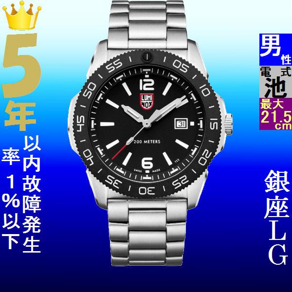 LUMINOX（ルミノックス） 腕時計 メンズ クォーツ ケース幅45mm SEA