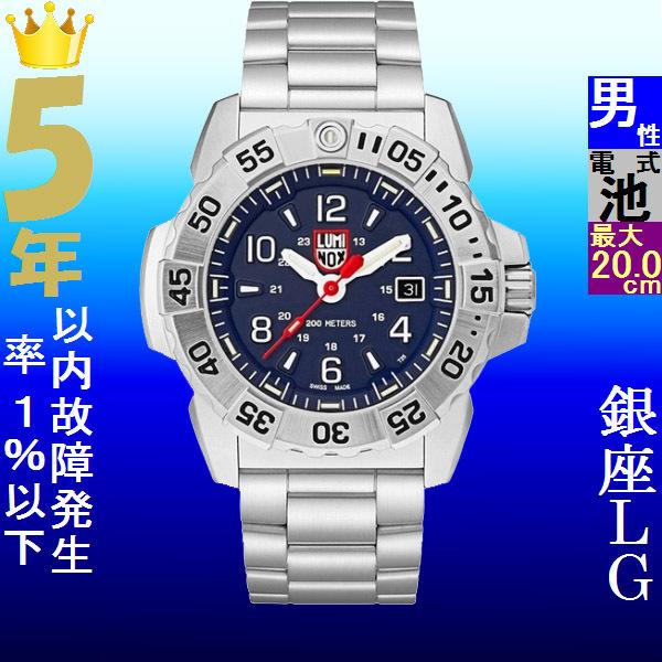 LuminoX ルミノックス ネイビーシールズ 腕時計 シリーズ3900 メンズ LUMINOX ルミノックス ネイビーシールズ シリーズ3900 SS