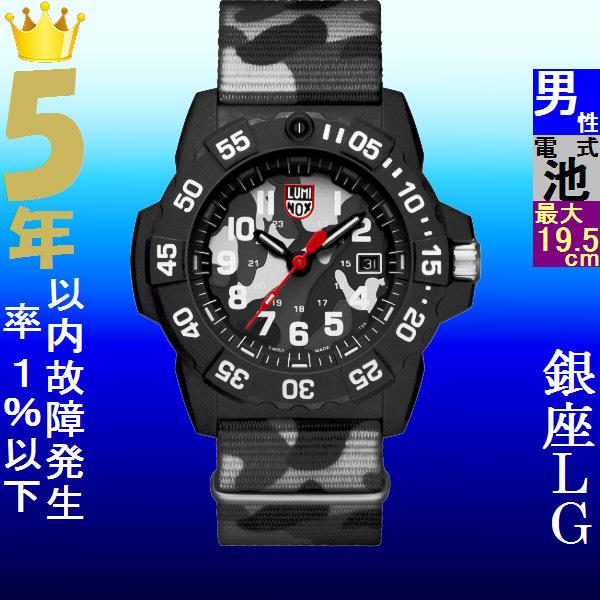 腕時計 メンズ ルミノックス クォーツ ケース幅45mm SEA ネイビー