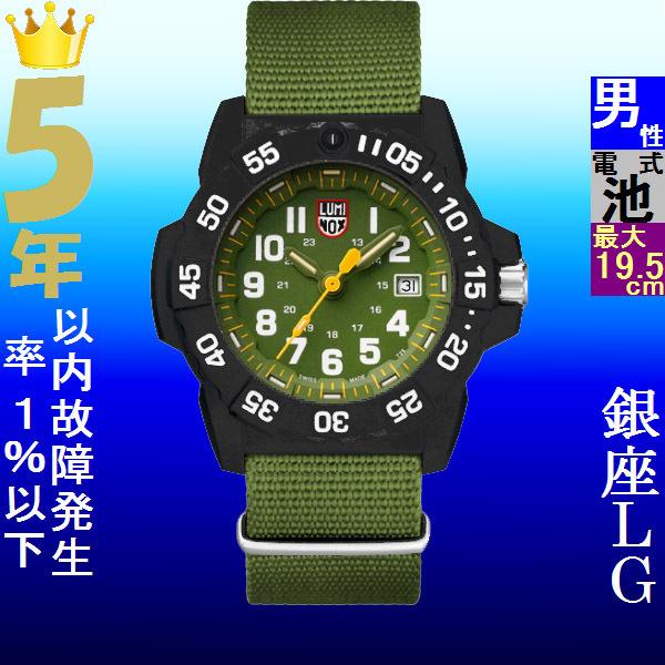 ルミノックスネイビーシールズカラーマーク3080 クロノグラフグリーン