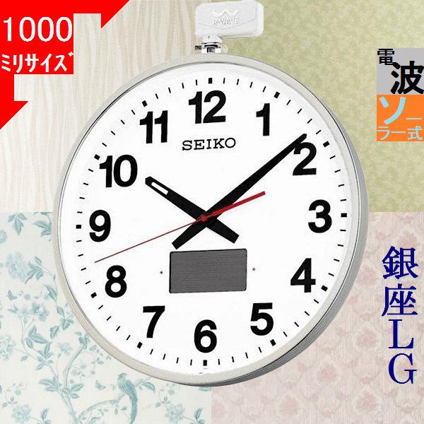 SEIKO（セイコー） 掛時計 直径450×78mm 金属製 屋外・防雨型 ソーラー