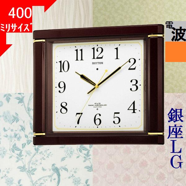 RHYTHM ネムリーナM494R 電波掛け時計 ブラウン 【公式通販】