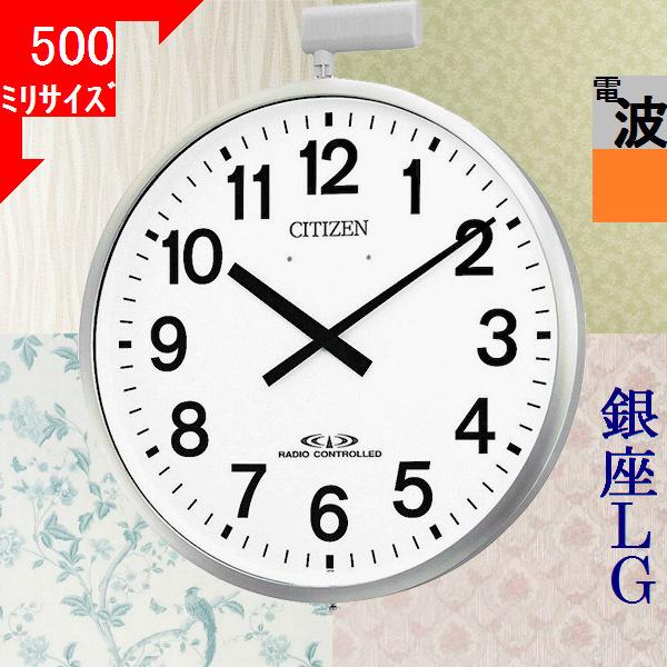 CITIZEN（シチズン） 掛時計 直径500×60mm 金属製 ポール時計 電波時計