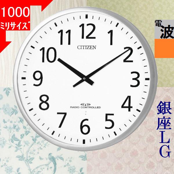 CITIZEN（シチズン） 掛時計 直径550×55mm 金属製 パルウェーブ 高感度