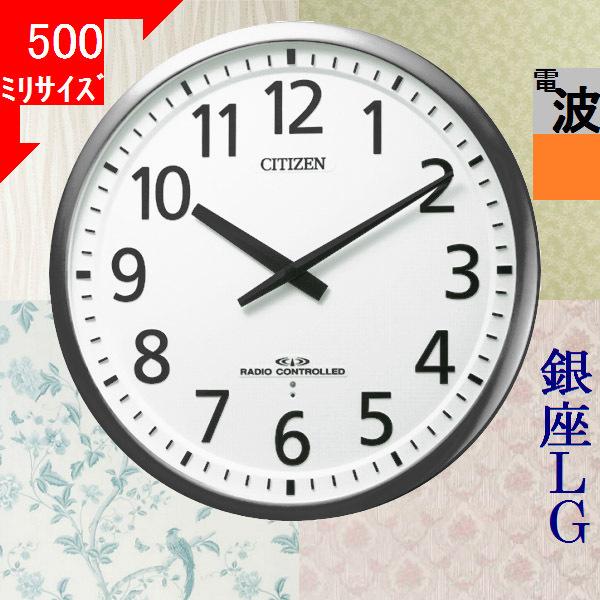 CITIZEN（シチズン） 掛時計 直径450×56mm 金属製 スリーウェイブ 高