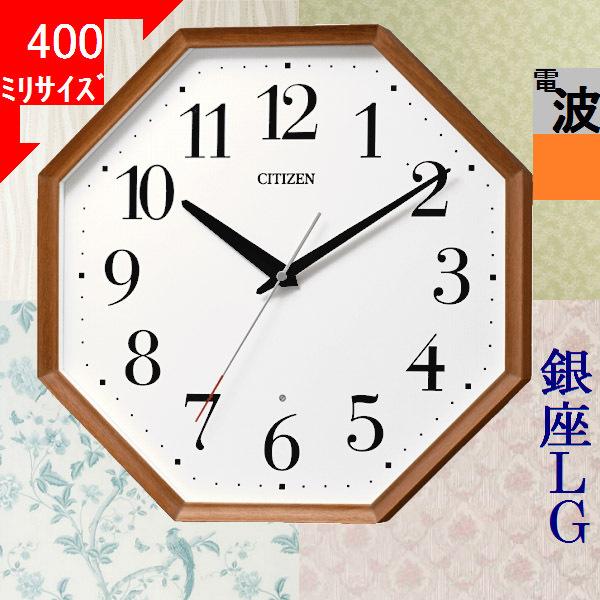 CITIZEN 掛時計 シチズン 320×320×51.7mm 木製 電波時計 ブラウン 