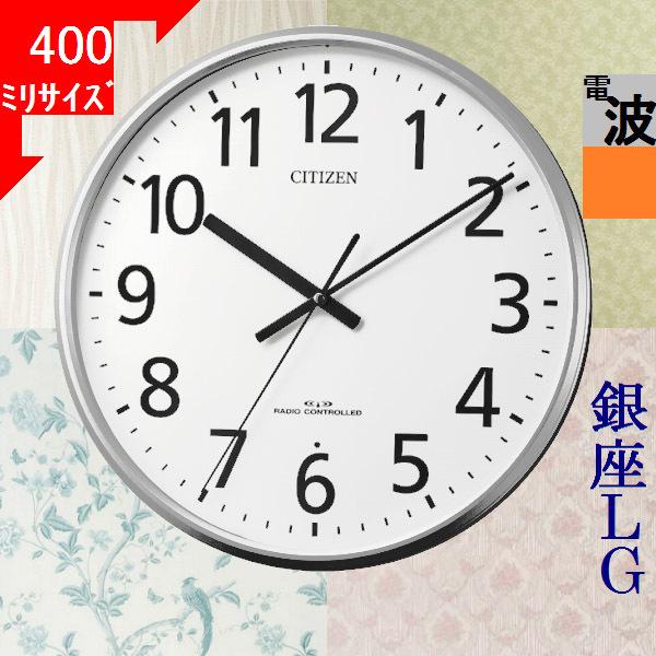 CITIZEN 電波掛時計 直径約38cm シチズン 電波時計 壁掛け」の人気商品一覧 | 安い商品を通販