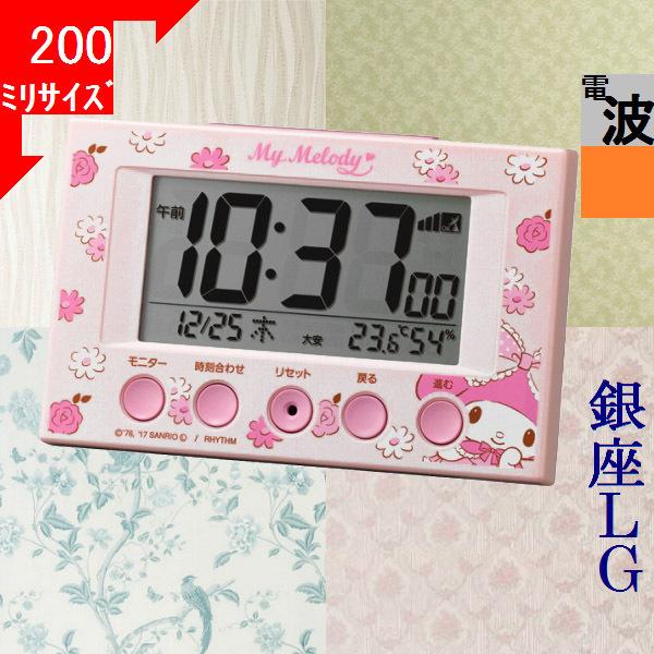 RHYTHM（時計） 目覚まし時計 リズム 77×120×54mm プラスチック