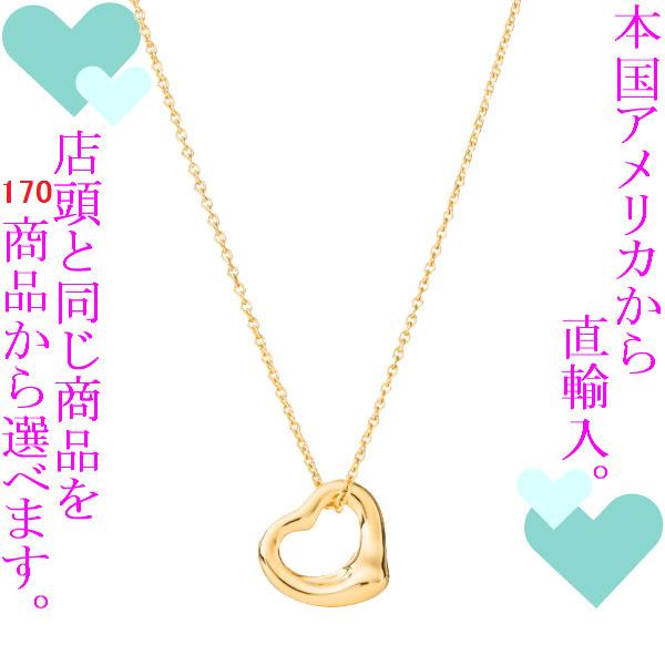 TIFFANY&Co. ペンダント レディース ティファニー(Tiffany & Co TIFFANY&Co. ペンダント レディース ティファニー(Tiffany & Co
