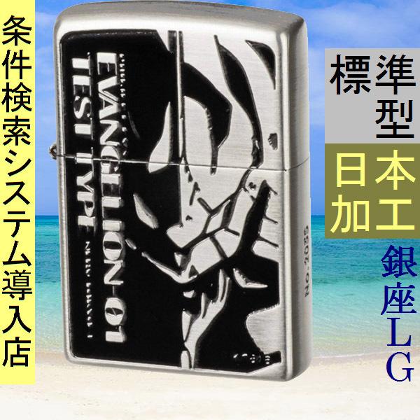 ZIPPO ライター ジッポー（ZIPPO） キャラクターシリーズ 新世紀 