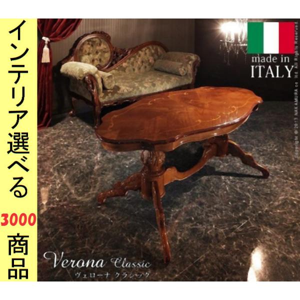 センターテーブル 139×73×55.5cm 木製 象嵌仕上げ 楕円形 イタリア製