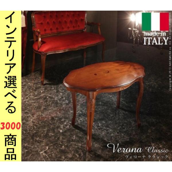 イタリア製 天然木 楕円形 センターテーブル 楽天市場】センターテーブル テーブル 木製テーブル 木製 楕円