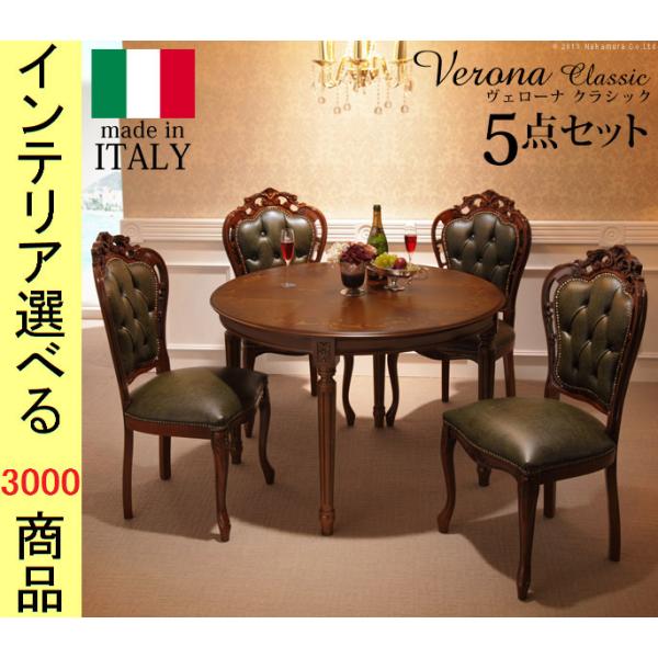 ダイニングテーブル+チェア 直径110×74cm 木製 象嵌仕上げ 円形 ダイニングテーブル+チェア 直径110×74cm 木製 象嵌仕上げ 円形