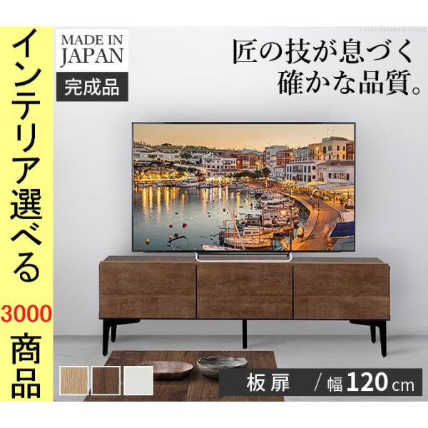 テレビ台 119.5×35×38.5cm 壁面用 木扉タイプ 日本製 ナチュラル