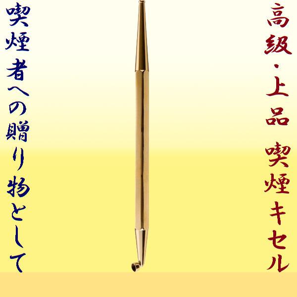 煙管 キセル 長さ約390 直径最大23 5mm 真鍮製 長尺 ゴールド色 43tg500 当店再検品済 43tg500 ファッションセンター銀ラグ 通販 Yahoo ショッピング