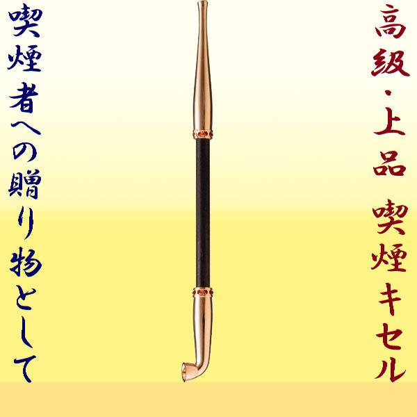 煙管 キセル 長さ約0mm 木製 赤ガラス付き ブラック ローズゴールド色 43tg 当店再検品済 43tg ファッションセンター銀ラグ 通販 Yahoo ショッピング