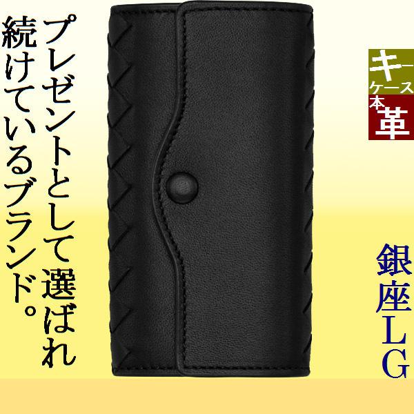 キーケース メンズ レディース兼用 ボッテガヴェネタ Bottega Veneta イントレチャート ナッパ ネロ色 v001n1000 V001n 1000 ファッションセンター銀ラグ 通販 Yahoo ショッピング