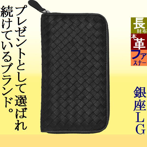 財布 メンズ ボッテガヴェネタ Bottega Veneta ファスナー長財布 イントレチャート ナッパ ジップアラウンドウォレット ネロ色 vbd5185 Vbd51 85 ファッションセンター銀ラグ 通販 Yahoo ショッピング