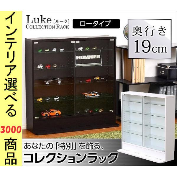 コレクションラック 90×19×90cm ロータイプ 浅型 ホワイト・ダーク