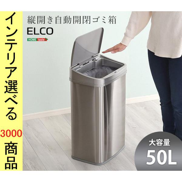 楽天市場】ゴミ箱 自動 シャッター 50L 30L センサー ダストボックス