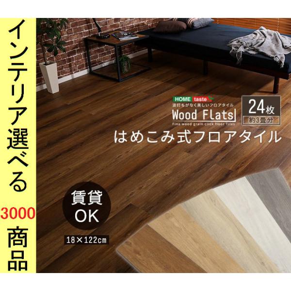 床板ボード 122×18×0.4cm 樹脂 フローリング柄 24枚 アッシュオーク・シャビーオーク・ウォールナット・ホワイトオーク・ナチュラルオーク色 YHFJT24 : ファッションセンター銀ラグ - 通販 - Yahoo!ショッピング 床板ボード 122×18×0.4cm 樹脂 フローリング柄 24枚 アッシュオーク・シャビーオーク・ウォールナット・ホワイトオーク・ナチュラルオーク色 YHFJT24 : ファッションセンター銀ラグ - 通販 - Yahoo!ショッピング